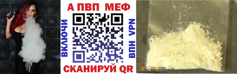 как найти закладки Котовск Alpha PVP VHQ