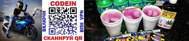 как найти наркотики  Котовск  Кодеиновый сироп Lean напиток Lean (лин) 