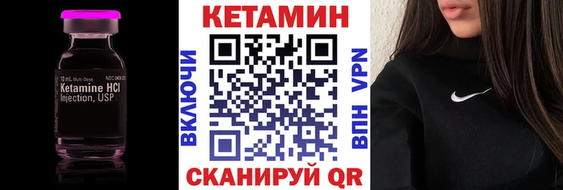 КЕТАМИН ketamine  продажа наркотиков  Котовск 
