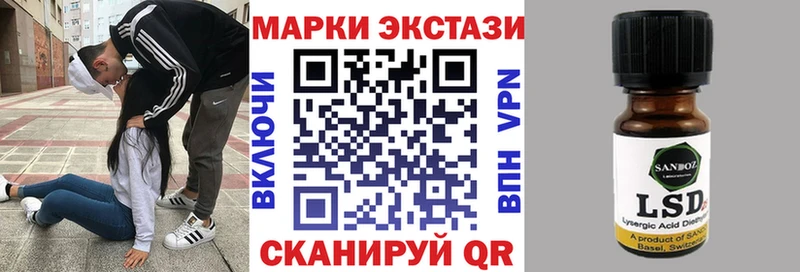 Марки 25I-NBOMe 1500мкг  купить  цена  Котовск 